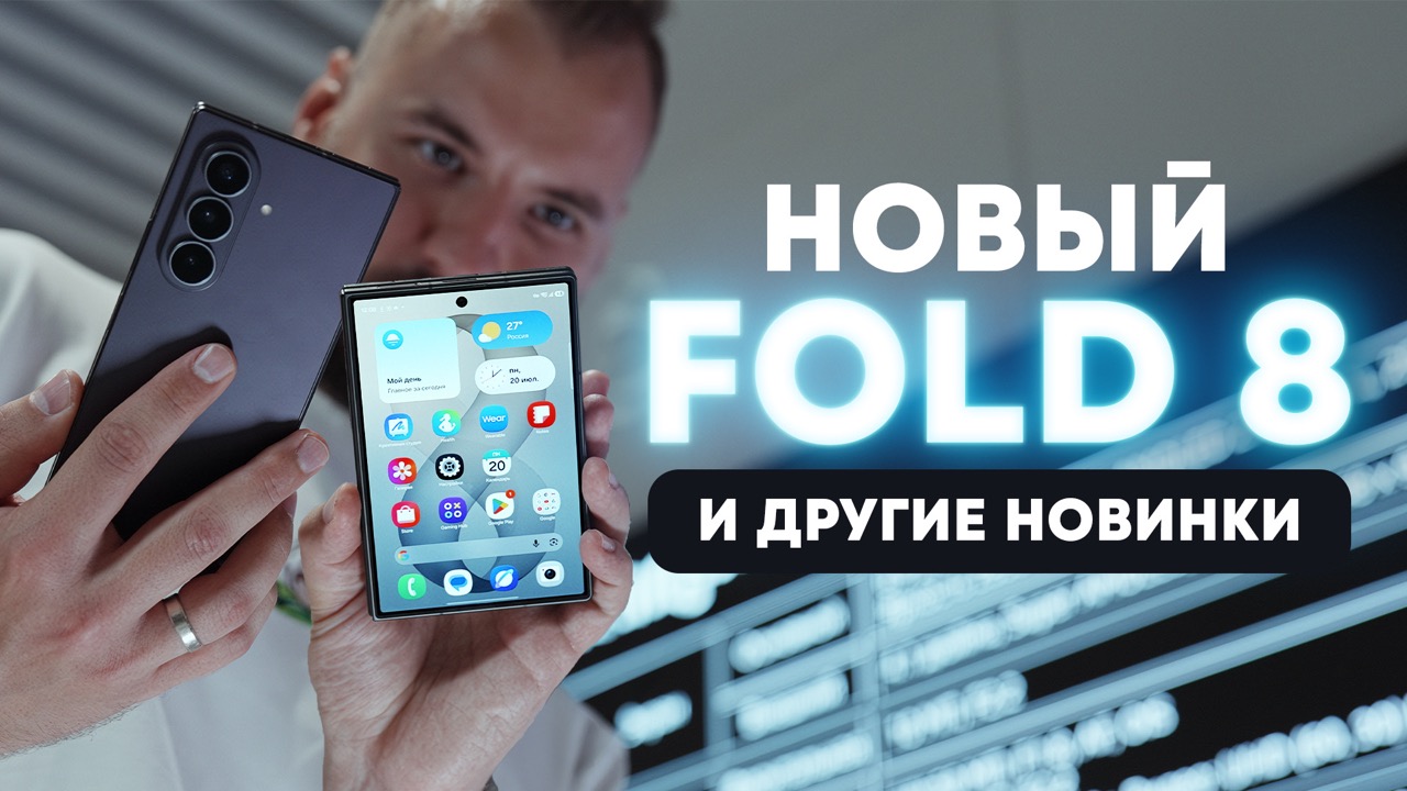 Первые впечатления от квадратного Fold 8. BlackBerry вернулся?